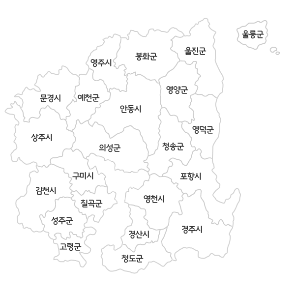 경상북도 단톡방 대표 이미지