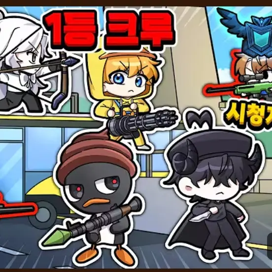 Lava_chicken의 꽥크루vs시청자