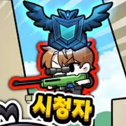 시청자