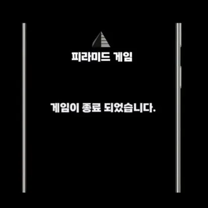 BalmyBrush2672의 피라미드게임