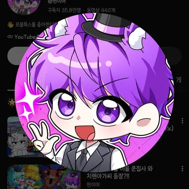 Profile image of 현이머