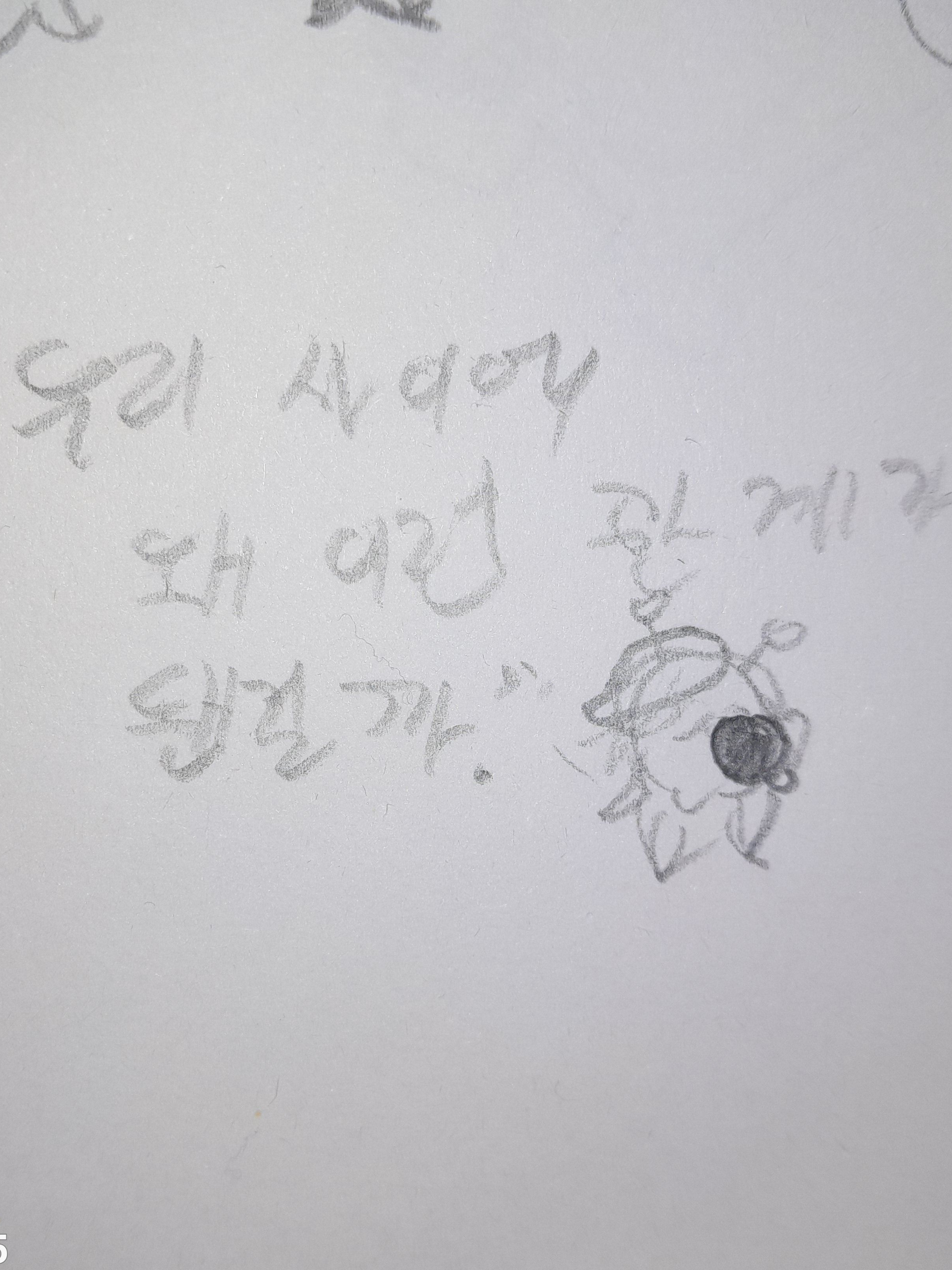 야 말조심하라고. 우리 안어울려;; 대표 이미지