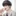이주혁