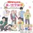 学園ベビーシッターズ