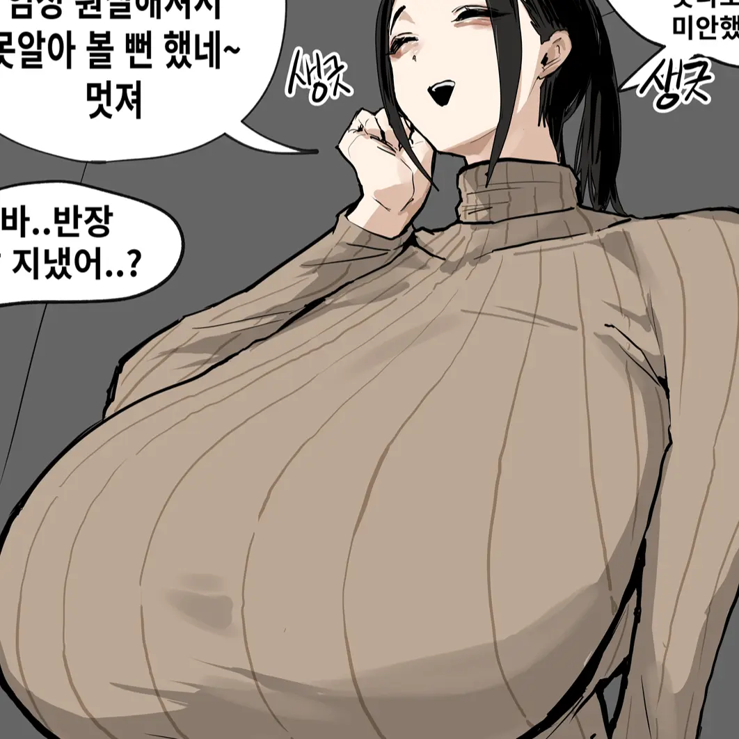sh1ne0의 동창회