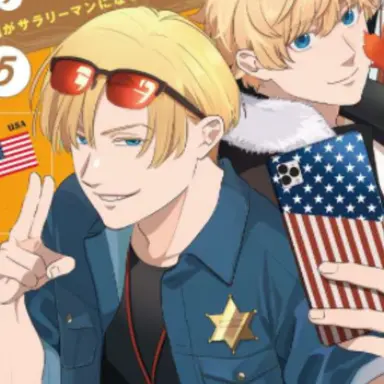 Profile image of アメリック