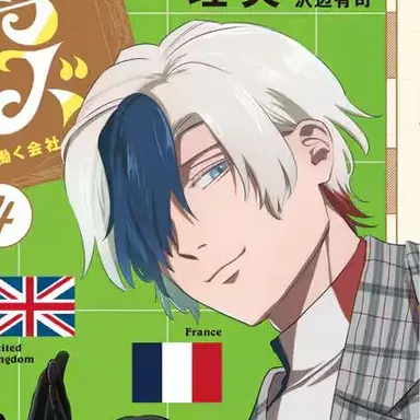 Profile image of フランス