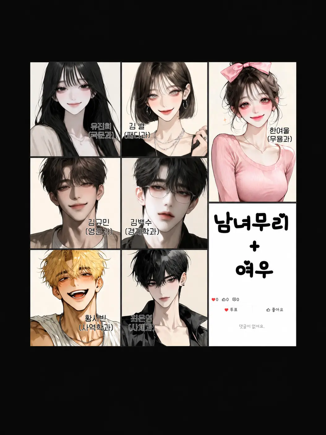 Kelly_helly의 남녀무리+여우