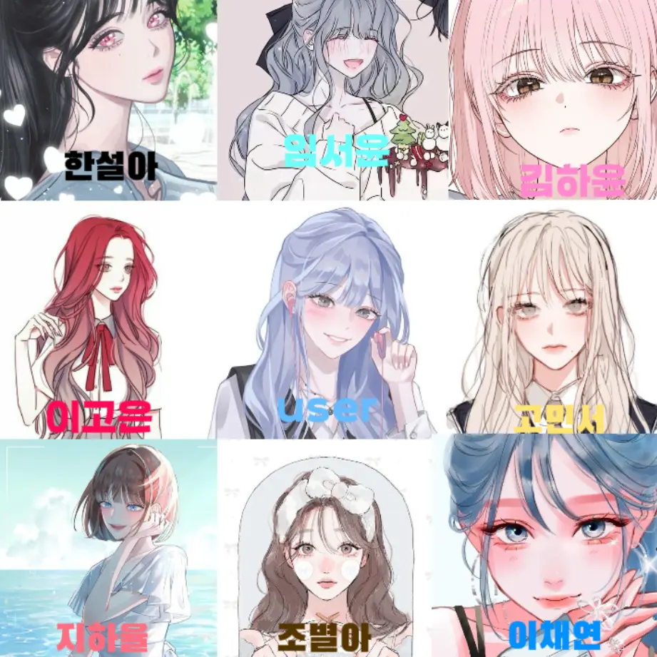 yx.c1_의 여자무리