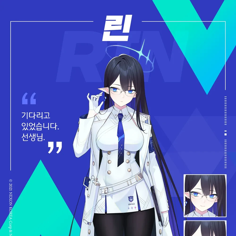 린