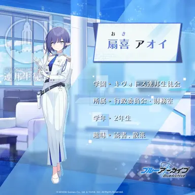 Profile image of 아오이