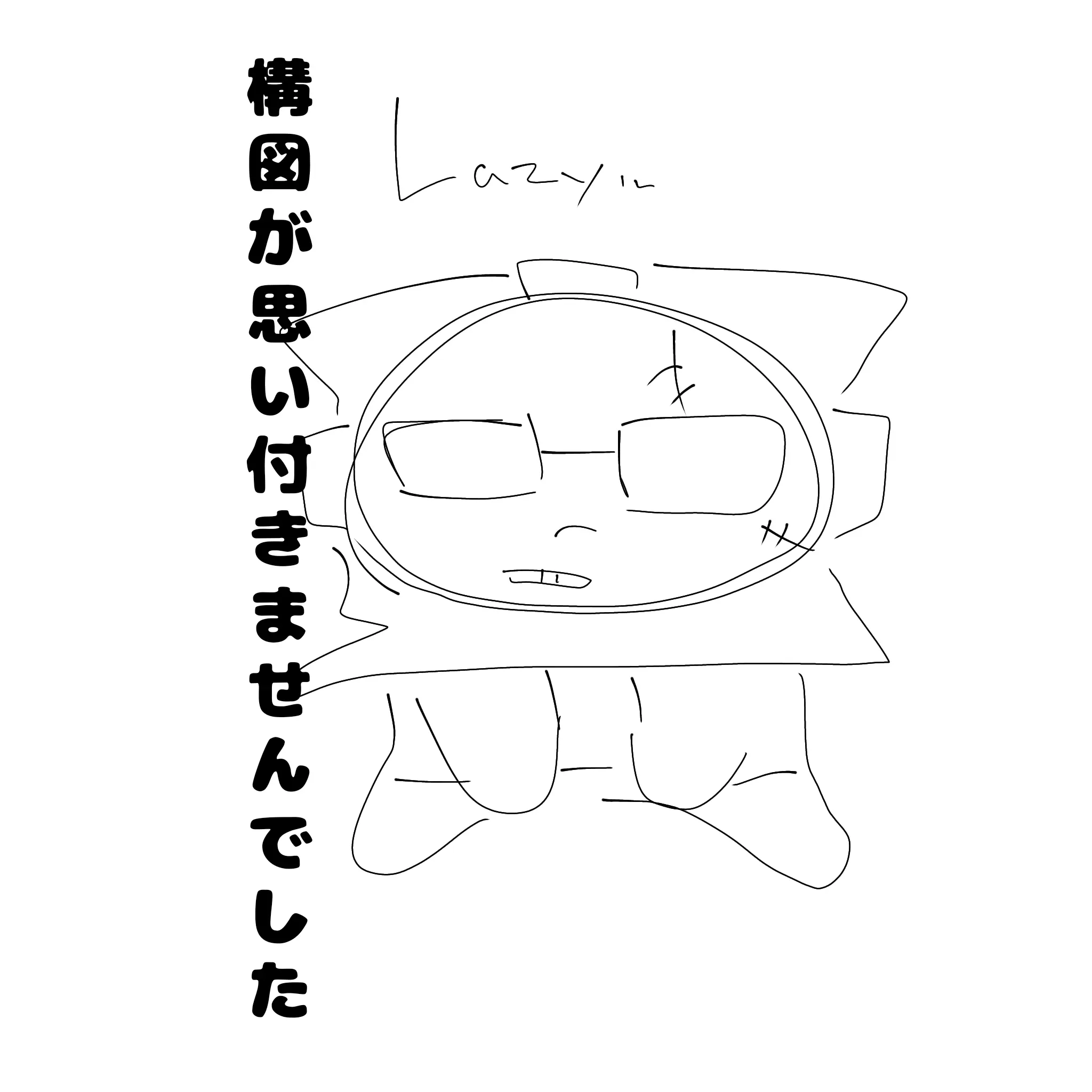 SharpQuoll3178의 Slasherの仮面が……