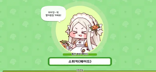 Profile image of 스피키