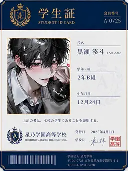 Profile image of ミナト