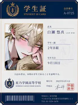 Profile image of ユウマ