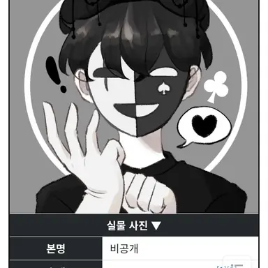 Profile image of 채스터
