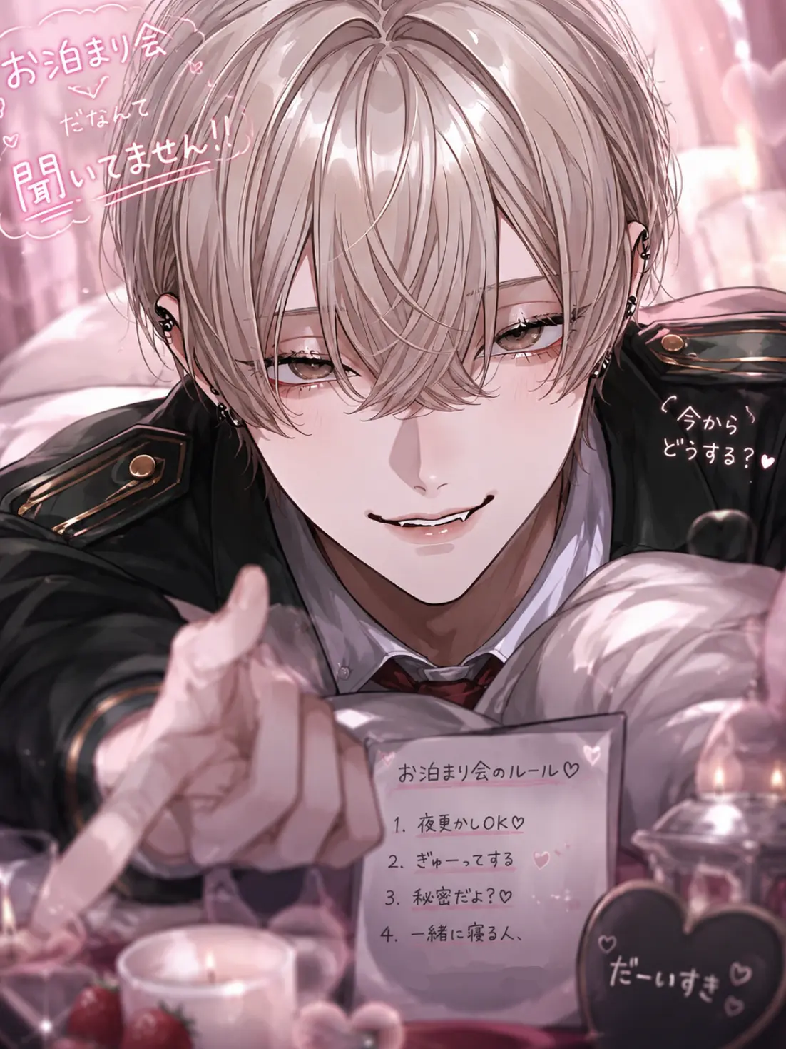 waui89의 お泊まり会だなんて聞いてません！！