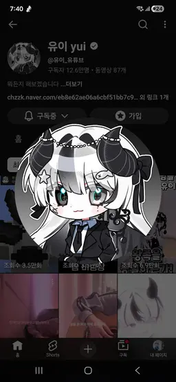 Profile image of 유이