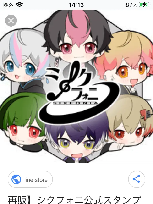 Sutapora99의 ６人の先輩へ💌