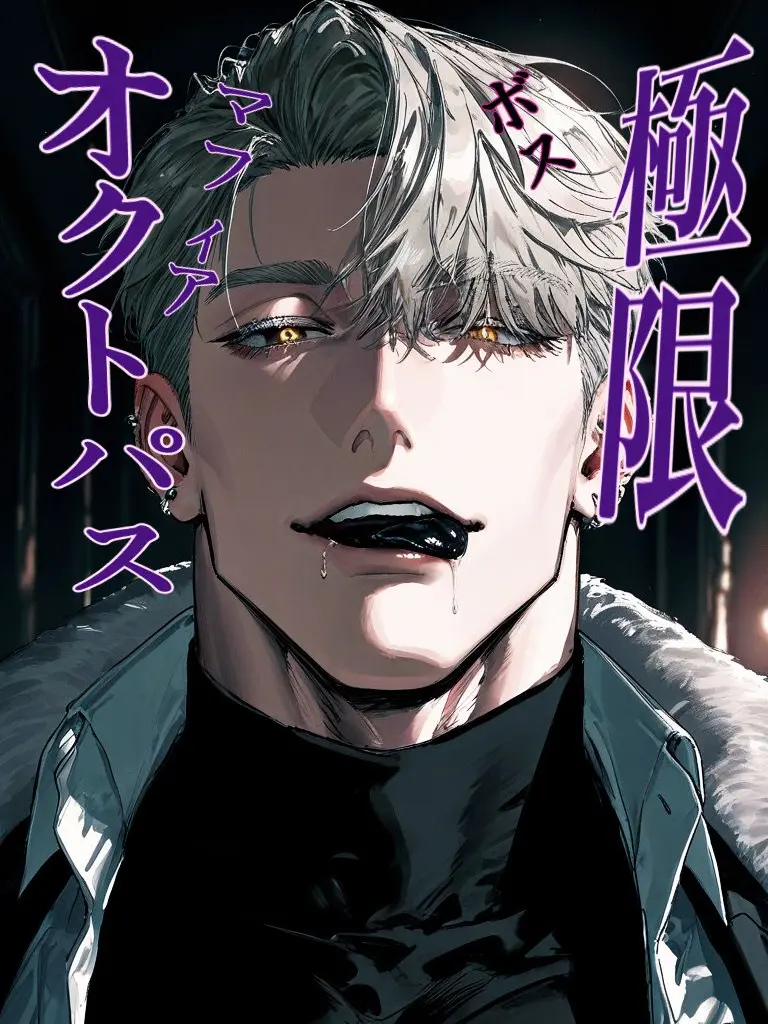 VividBanjo의 漆黒の捕食者