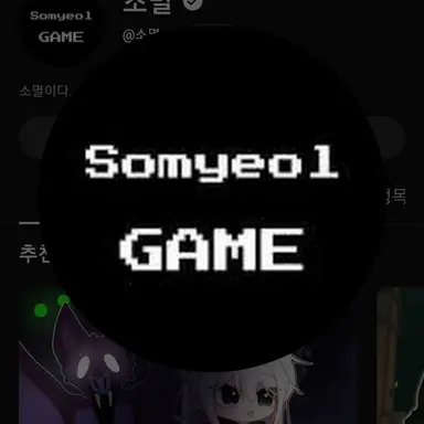 Profile image of 소멸