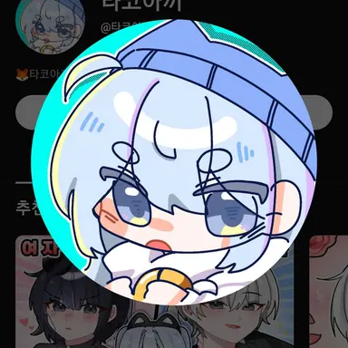 Profile image of 타코