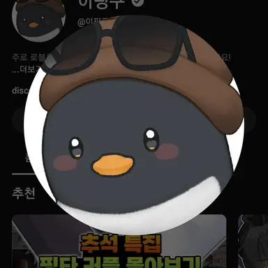 Profile image of 이핑구