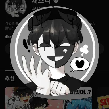 Profile image of 채스터