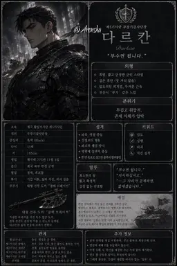 Profile image of 다르칸