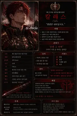 Profile image of 칼레스
