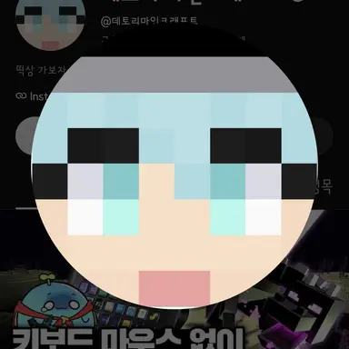 Profile image of 데토리