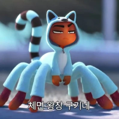 타란툴라