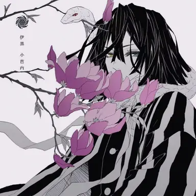 Profile image of 伊黒小芭内