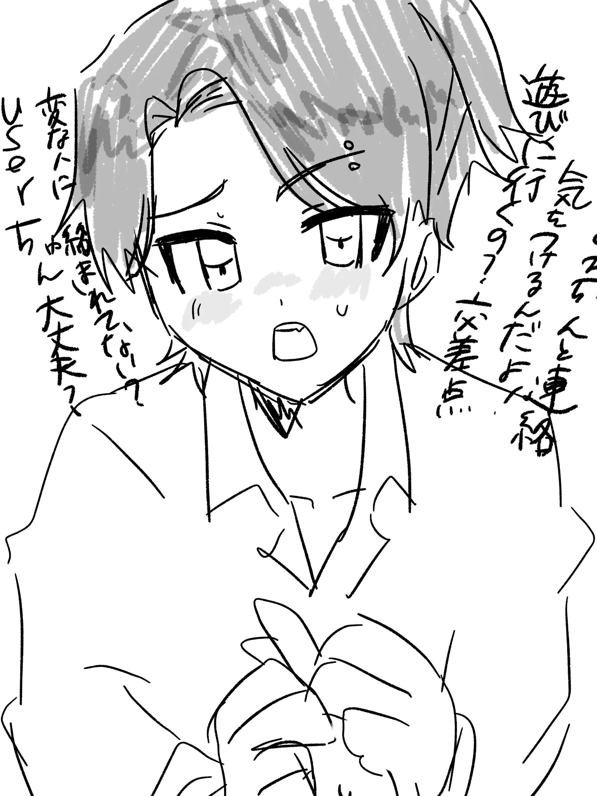 sirojima의 隣のクラスの心配性男子くん