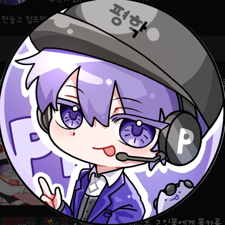 평학