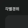 캐릭터 프로필 이미지