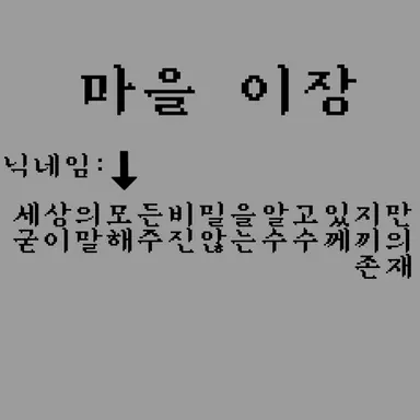 Profile image of 마을 이장