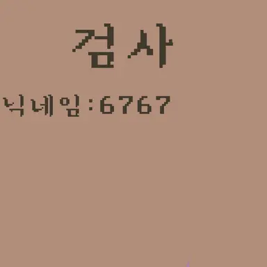 Profile image of 6767
