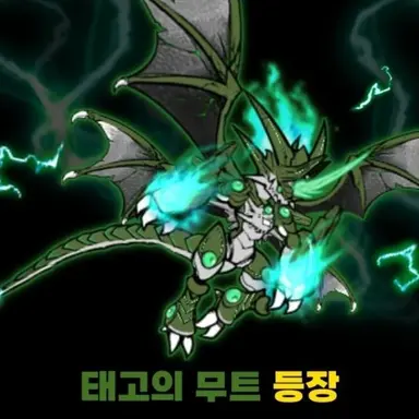 Profile image of 태고의 고양이 무트
