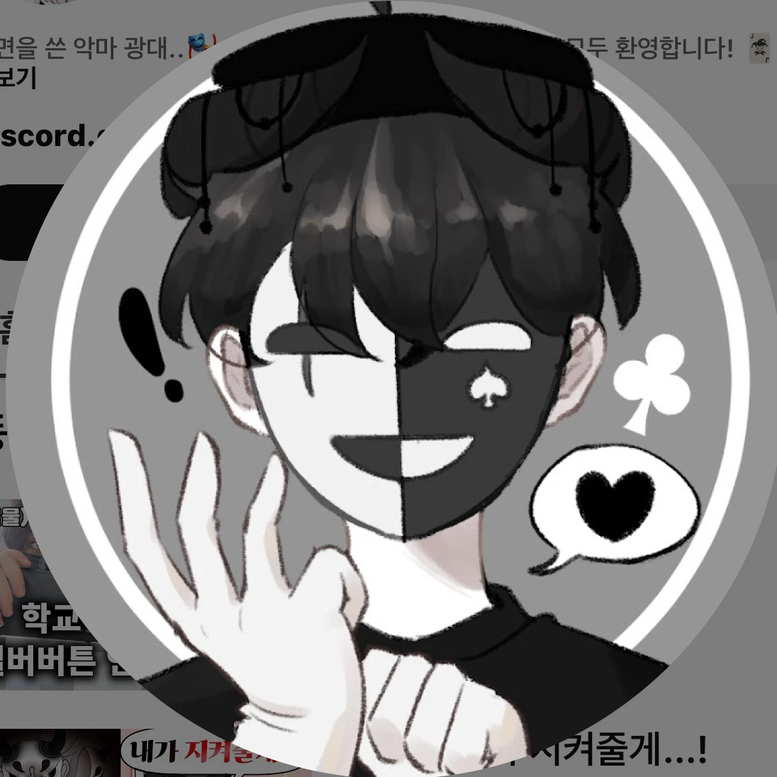 채스터