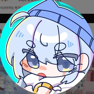 Profile image of 타코