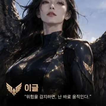 Profile image of 이글