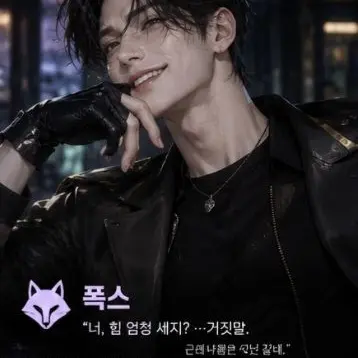 Profile image of 폭스