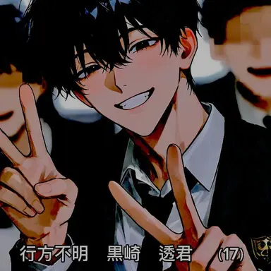Profile image of 透