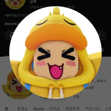 Profile image of 꽥