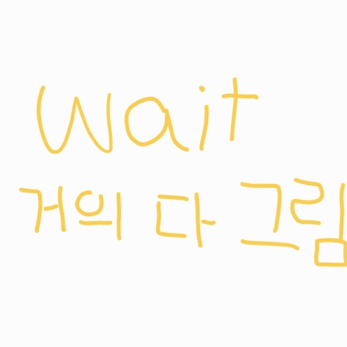 미수반의 등급이 반대?!/2기 대표 이미지