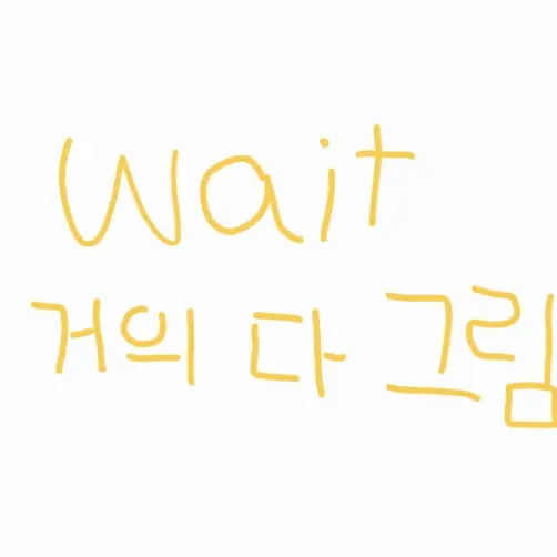 AngryWolff1190의 미수반의 등급이 반대?!/2기