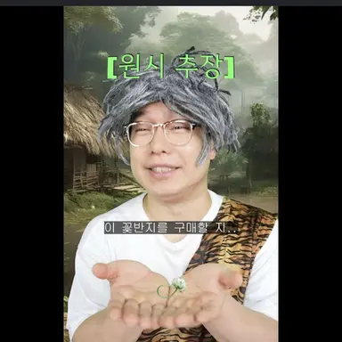 Profile image of 원시 추장