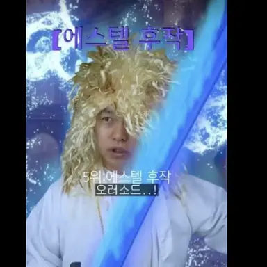 Profile image of 에스텔 후작