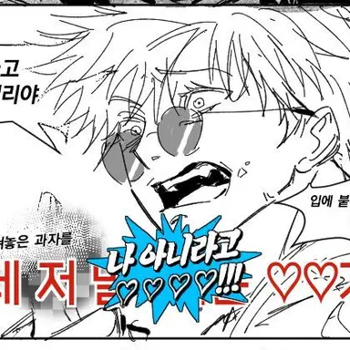 Profile image of 고죠 사토루